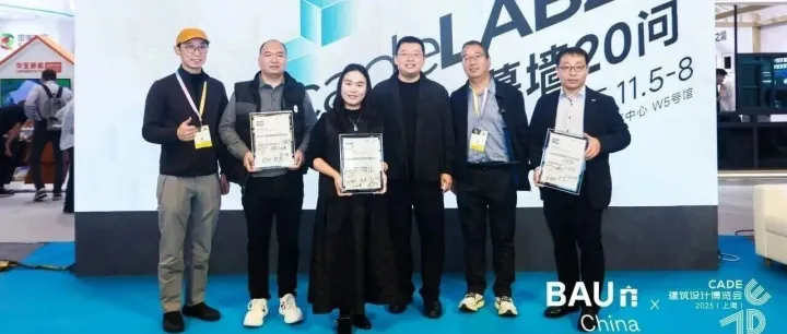 幕墙20问 | 四川合则兴 | 创新技术产品亮相CADE建筑设计博览会