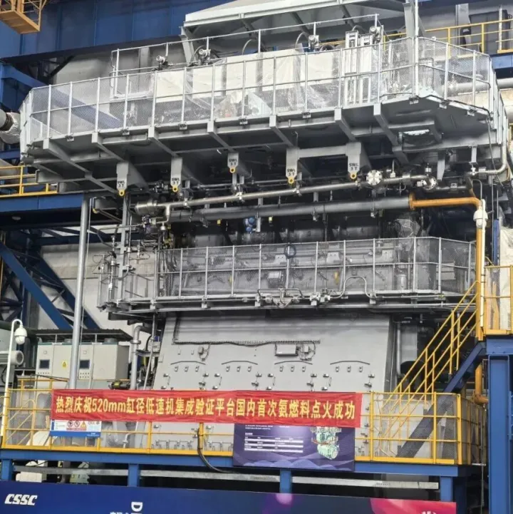 行业资讯 | 我国首次！零碳燃料相关