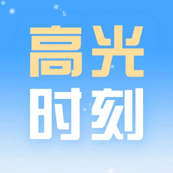 高光时刻丨太平洋产险荣获《第一财经》金融价值榜“年度财产保险公司”