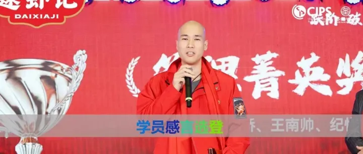学员感言| 王南帅 ：回顾一下CIPS学习这几年