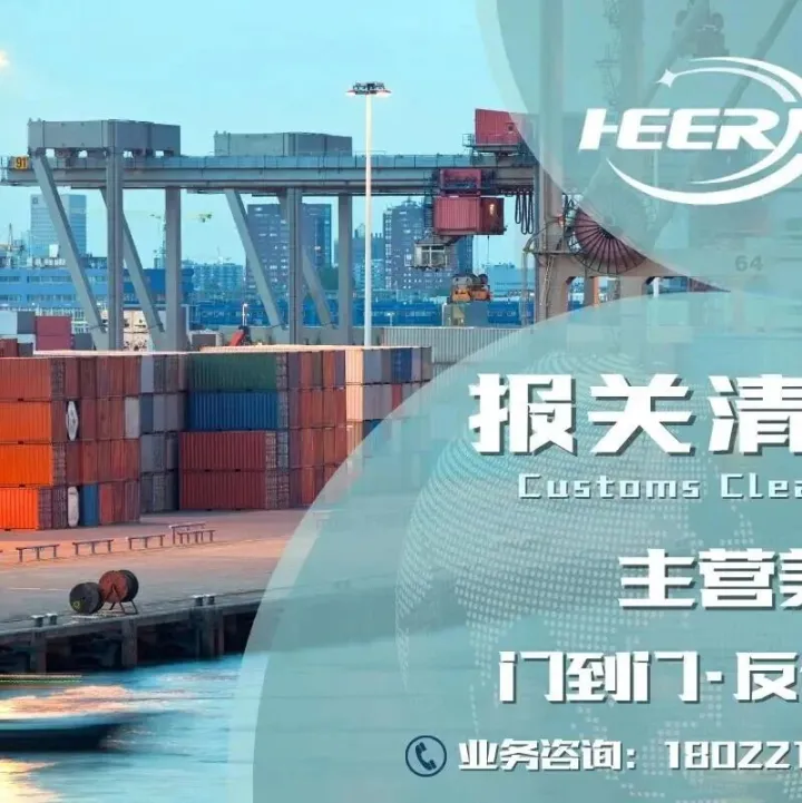 报关和清关的区别：全面解析国际贸易核心环节