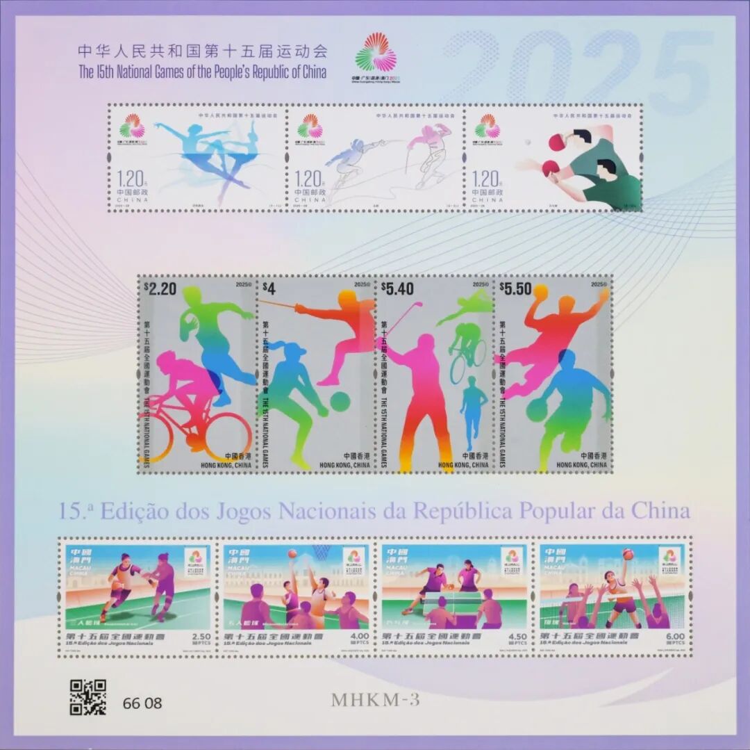 2025-28 J 三地邮票.jpg