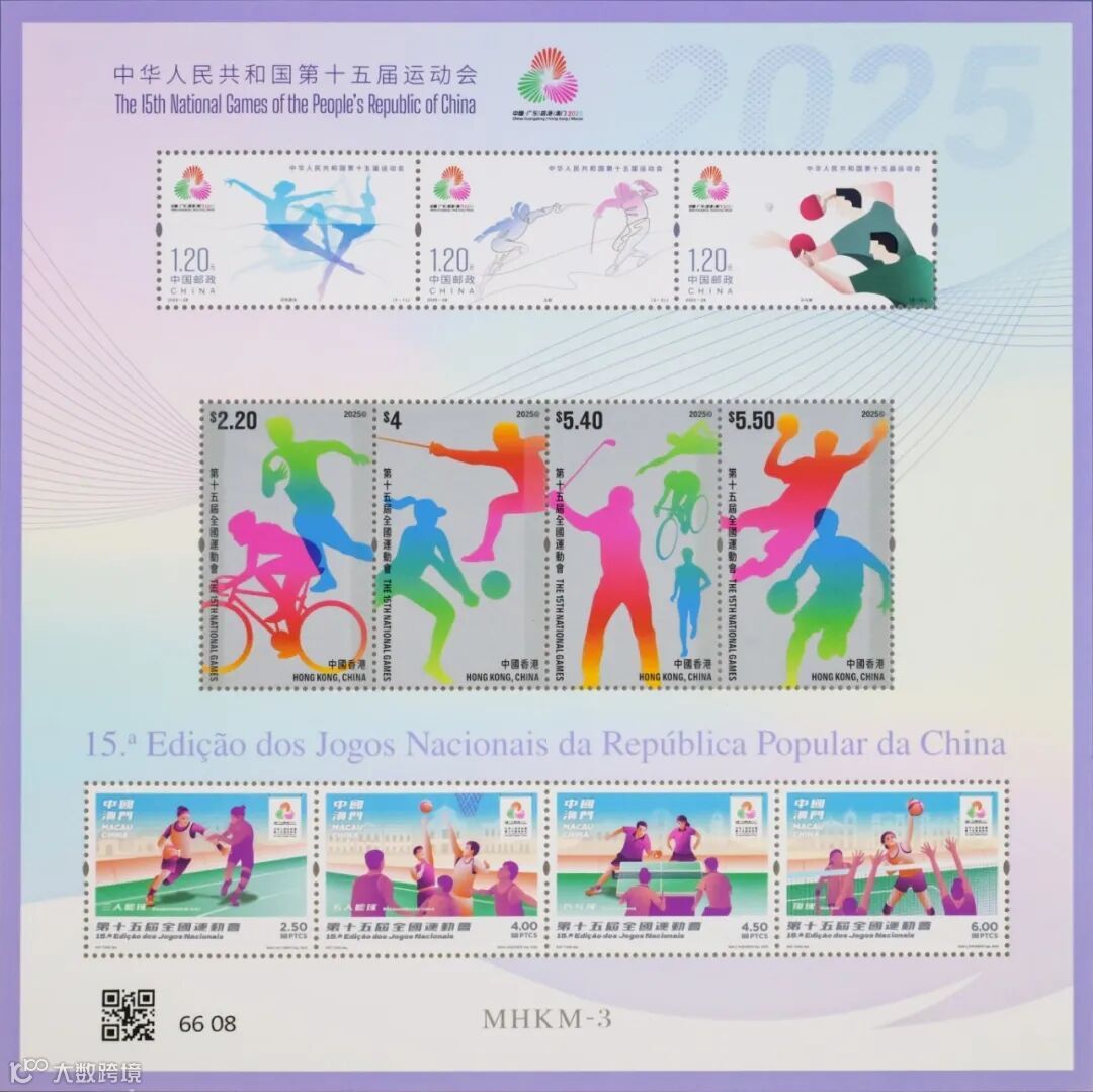 2025-28 J 三地邮票.jpg