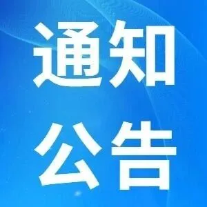 生态环境部与市场监管总局联合发布两项大气污染物排放标准