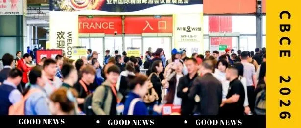 品牌增长引擎如何狂飙？CBCE 2026营销攻略来了