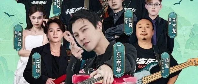 本周六“广东雨神”空降惠州会展中心！来自本地的4支乐队将同台竞演
