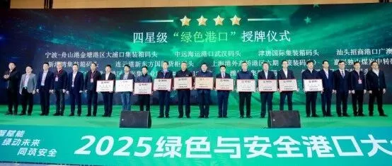 连云港货柜码头荣膺中港协“四星级绿色港口”