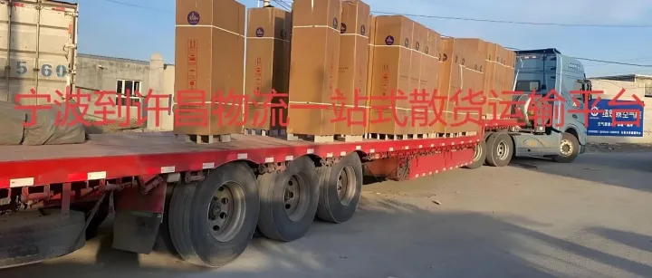 宁波到许昌物流一<em>站</em>式整车<em>货运</em><em>服务</em>指南