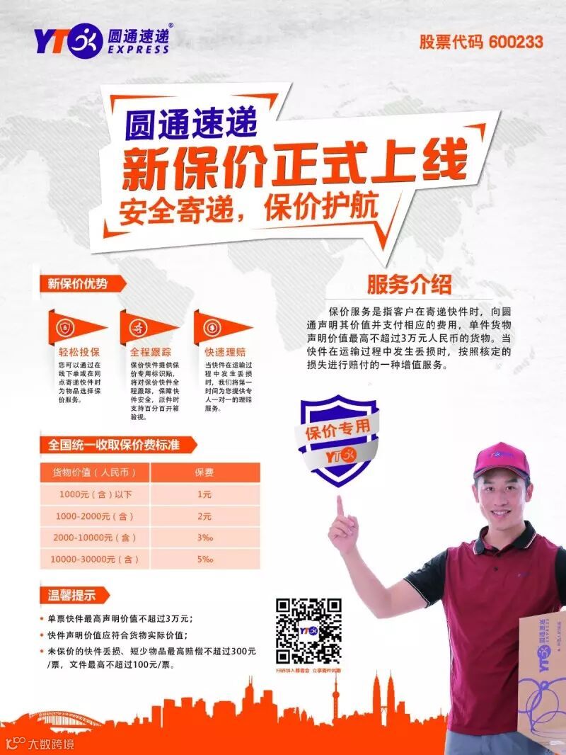 保价海报 4x-01-01-01-01.jpg