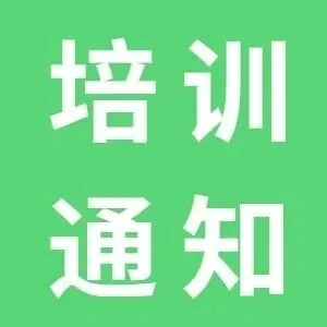本周四开班！！噪声监测技术培训班（含实操）