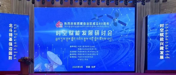 智慧视通：人工<em>智能+时空信息技术</em>赋能西藏高质量发展