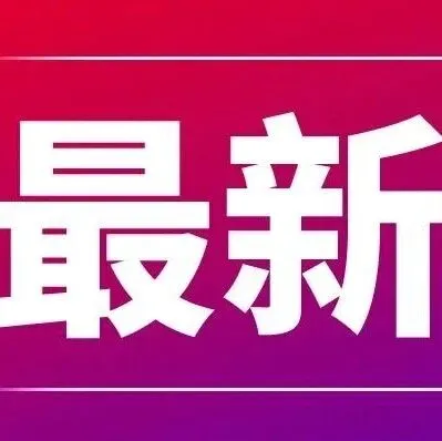 首届低空经济与智慧农业人才培育发展大会暨2025全国“农民田间学校•产教融合”开放日活动