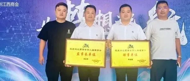 协会动态II 两位江西籍青年当选德宏州江西商会要职