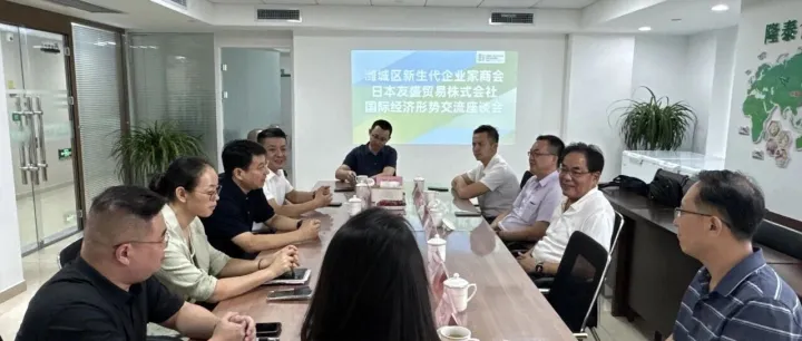 潍城区新生代企业家商会国际经济形势交流座谈会成功举办