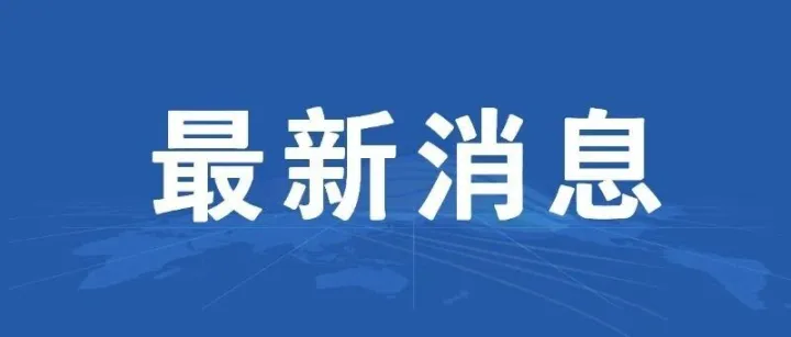 设计时速350公里，这条连接川渝的高铁迎新进展