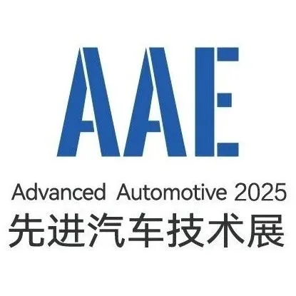 深圳先进车展八大技术展区重磅亮相！展品范围/主题论坛一篇了解！