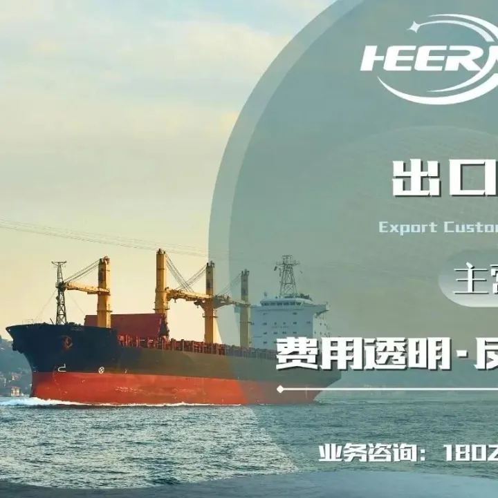 清关收费标准<em>一览表</em>：看懂<em>费用</em>，选对伙伴