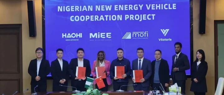 四方于十堰国际会展中心成功签约 中国新能源汽车落地西非