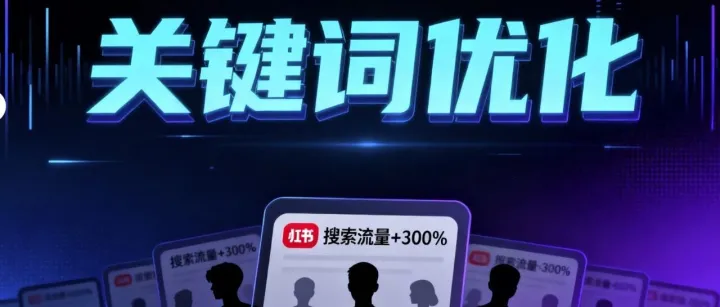 【案例】<em>数据</em>拆解<em>搜索</em>流量！家居号靠<em>搜索</em>流量 3 个月涨粉 1.2 万