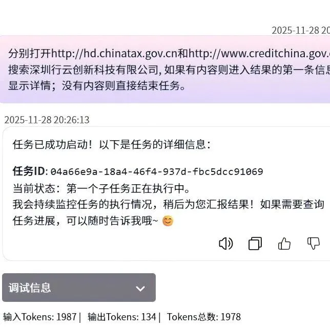 NebulaAI RPA 功能：无 API 场景下的智能自动化解决方案及实操演示