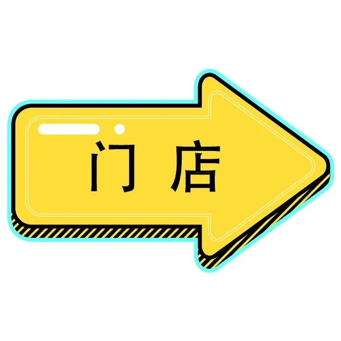 极地快递门店<em>地址</em>列表