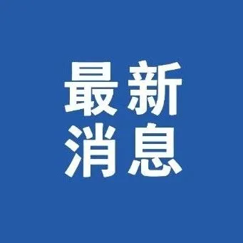 正是秋游时，黄龙九寨<em>站</em>、松潘<em>站</em>大幅加开<em>列车</em>