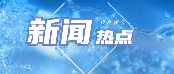 邹城斥资1.4亿！三大污水处理厂将全面升级