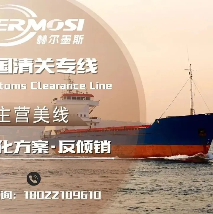 <em>全面</em><em>解析</em>美国清关Bond是什么意思：跨境供应链<em>的</em>“<em>商业</em>护照”