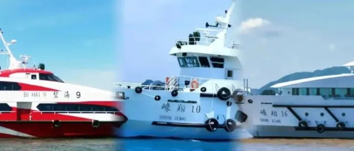 嵊泗三艘<em>客轮</em>荣膺国家级荣誉！