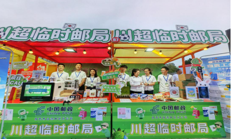 邮政绿点缀绿茵场临时主题邮局展魅力(1963168)-2.png