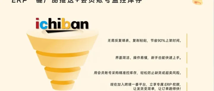 TikTok日本本土企业店：红利与风险并存，这些运营要点你必须知道！