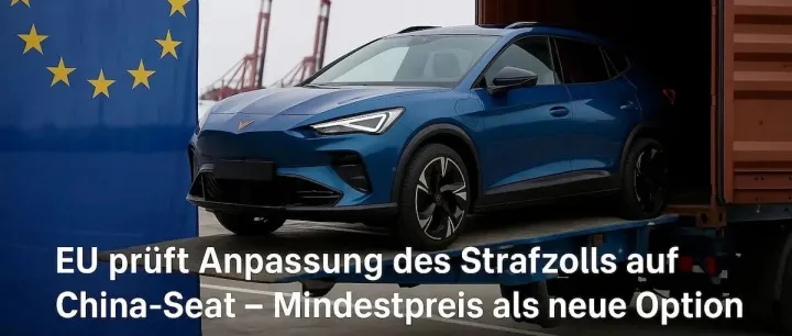 “最低价格方案”：从关税壁垒到监管妥协的转折点