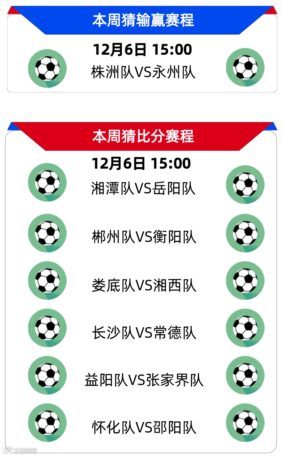 巴黎奥运会赛程表单通知手机海报 (9).png