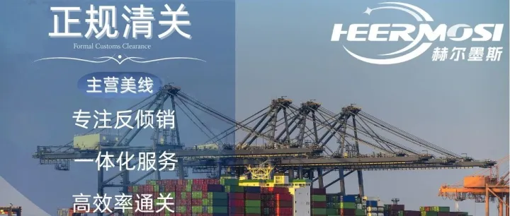 美国清关流程全解析：专业服务让每一步都“稳、快、省”