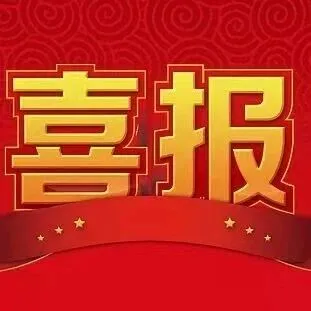2025年全国跨境贸易服务行业教学实践能力竞赛圆满结束   湖北省三名参赛选手获得一等奖好成绩