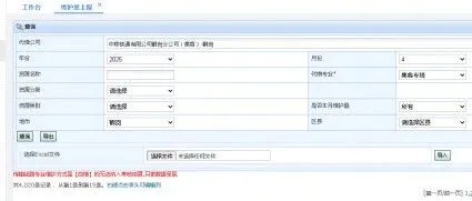 【网络条线】鹤岗公司多角度确认集客费用，提升集客费用结算准确性