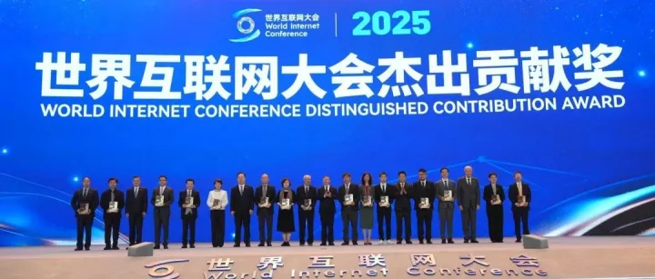 蚂蚁密算获世界互联网大会杰出贡献奖 密算技术重塑AI数据流通新范式