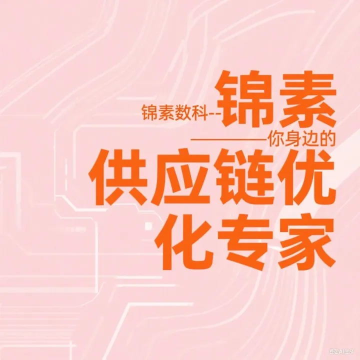 供应链<em>的</em>终极竞争，是<em>成本</em><em>与</em>韧性<em>的</em>动态<em>平衡</em>