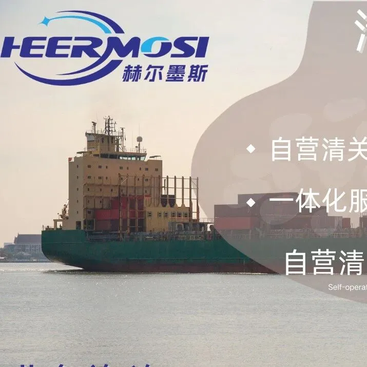 进出口清关哪家好？如何找到适合企业的清关服务伙伴