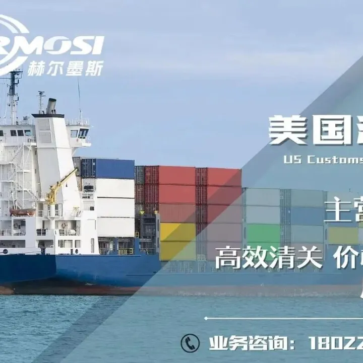 美国清关一般多久？一文读懂时效关键与高效通关秘诀