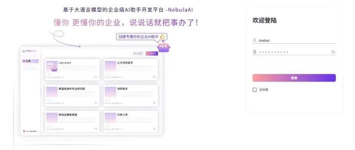 NebulaAI V2.7.0发布：MCP广场正式上线！