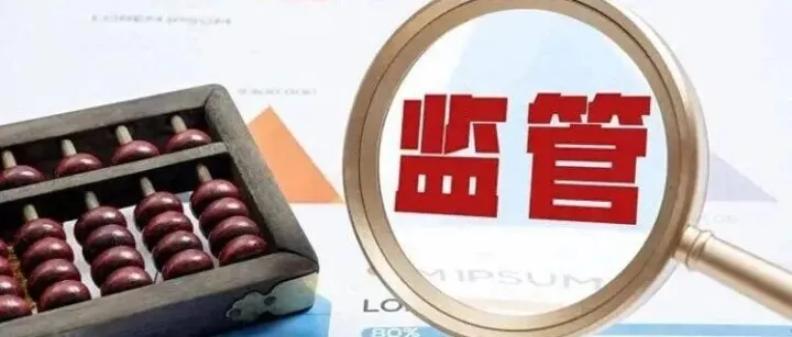 10 月 31 日截止！亚马逊首报跨境卖家涉税数据，这 3 类人将面临补税 + 罚款！