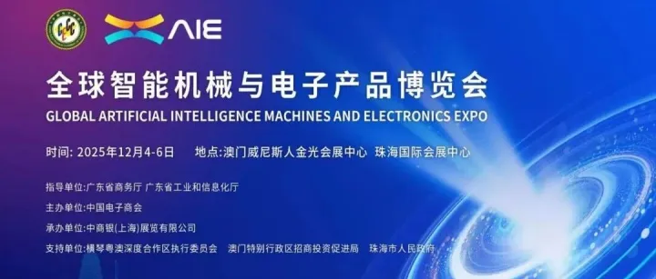 本周四启幕！澳门、珠海同步举行！