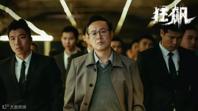 《狂飙》官方剧照。