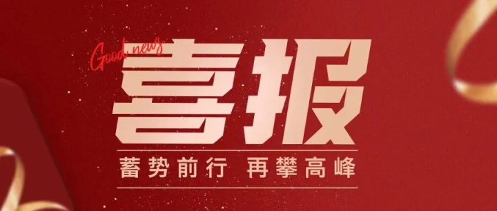 喜报！山东选手荣获全国关务行业职业技能网络竞赛(2025赛季)一等奖