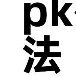 TIKTOK<em>娱乐</em><em>直播</em>打PK最佳时间？