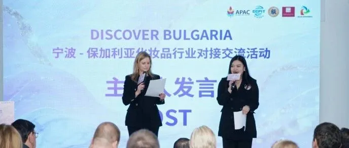 打飞的来对接，保加利亚玫瑰“飘香”宁波