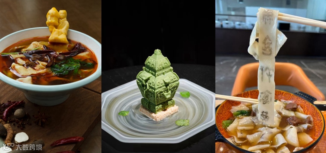 「長信宮灯」板麺、皿方罍ムース、甲骨文字麺（写真はソーシャルメディアから）。