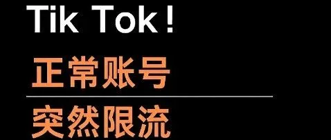 还在愁 TK 流量上不去？Hashtag 运用方法一看就懂