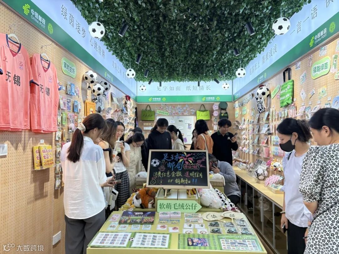 3 足球邮局内部.JPG